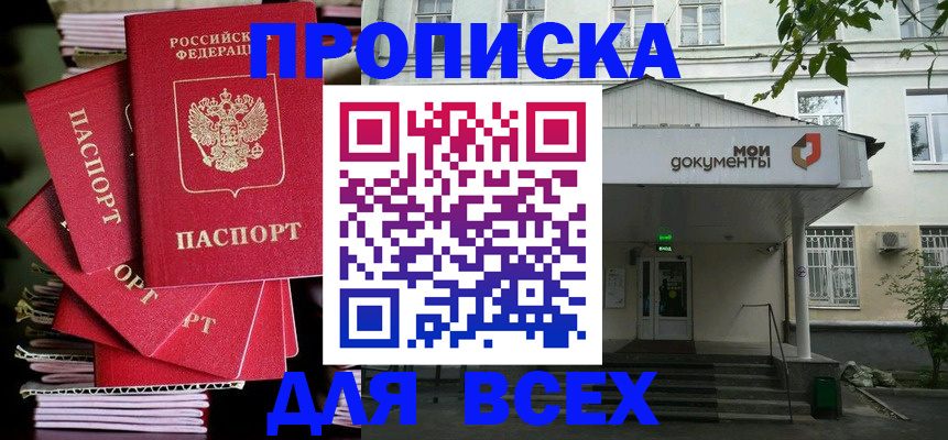 временная регистрация поиск в Камызяке